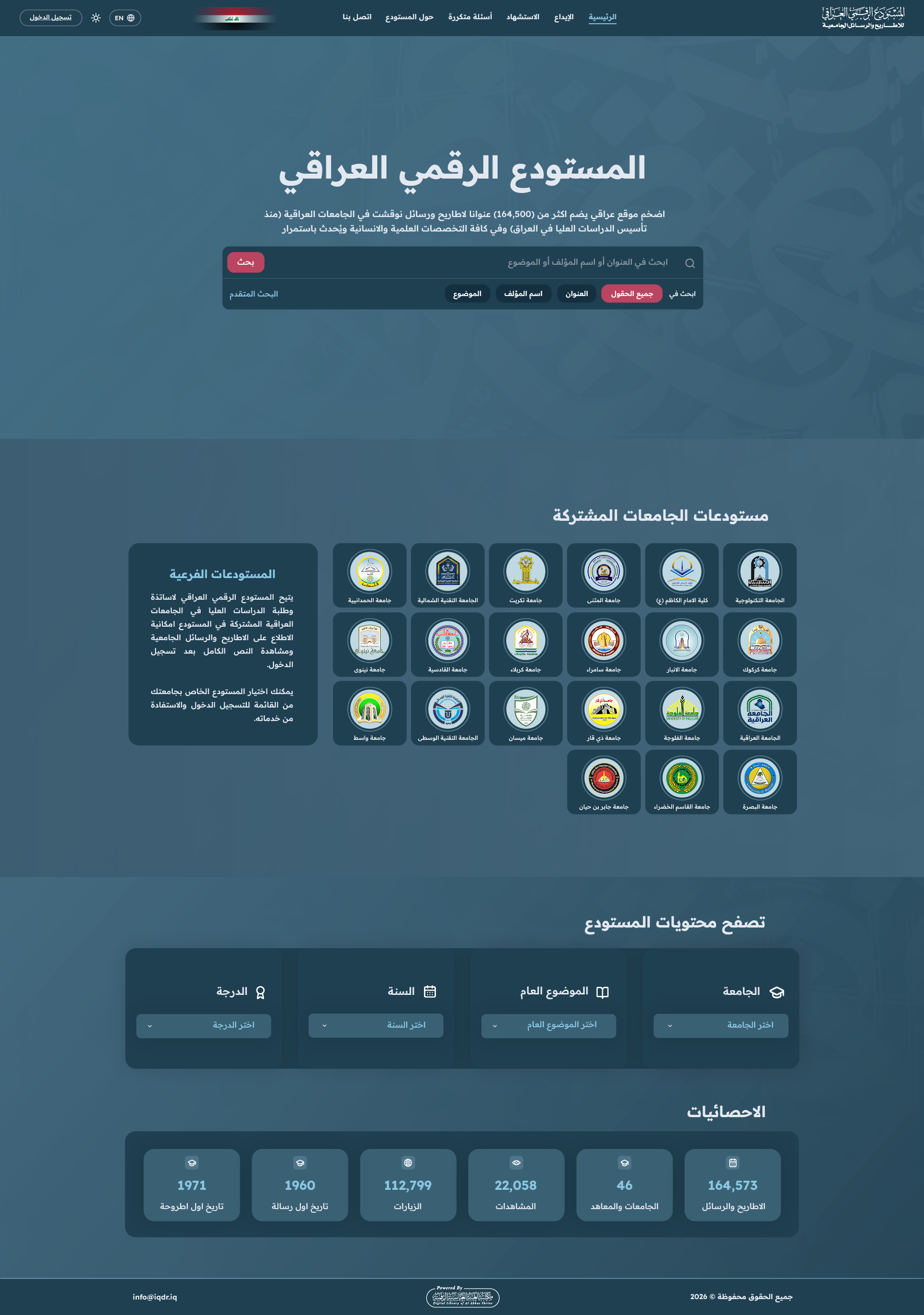 العراق