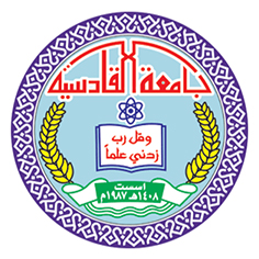 جامعة القادسية – المكتبة المركزية