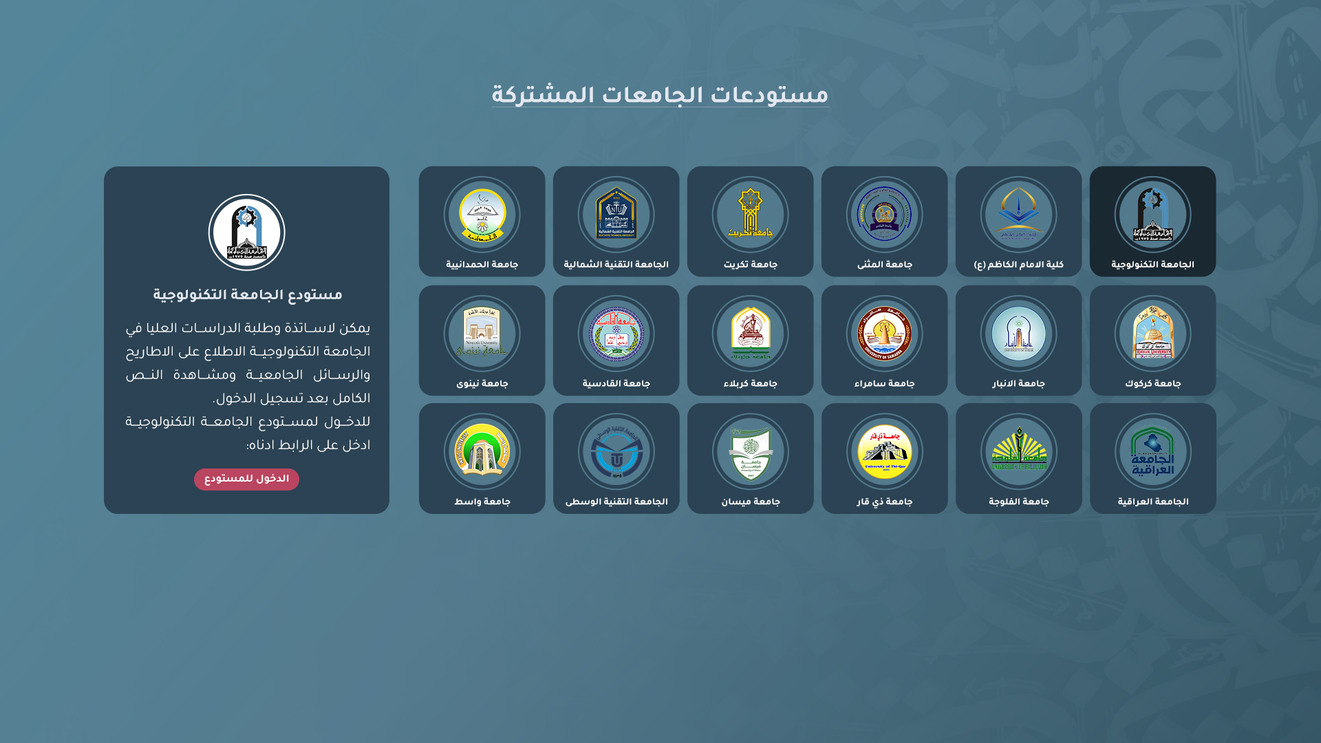جامعة البصرة1