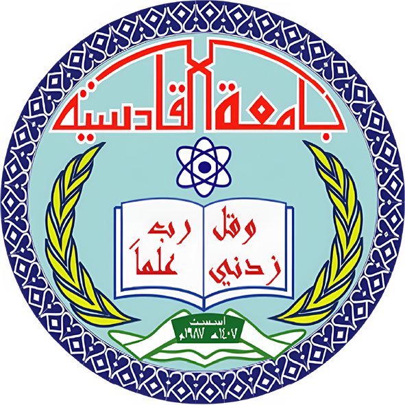 جامعة القادسية